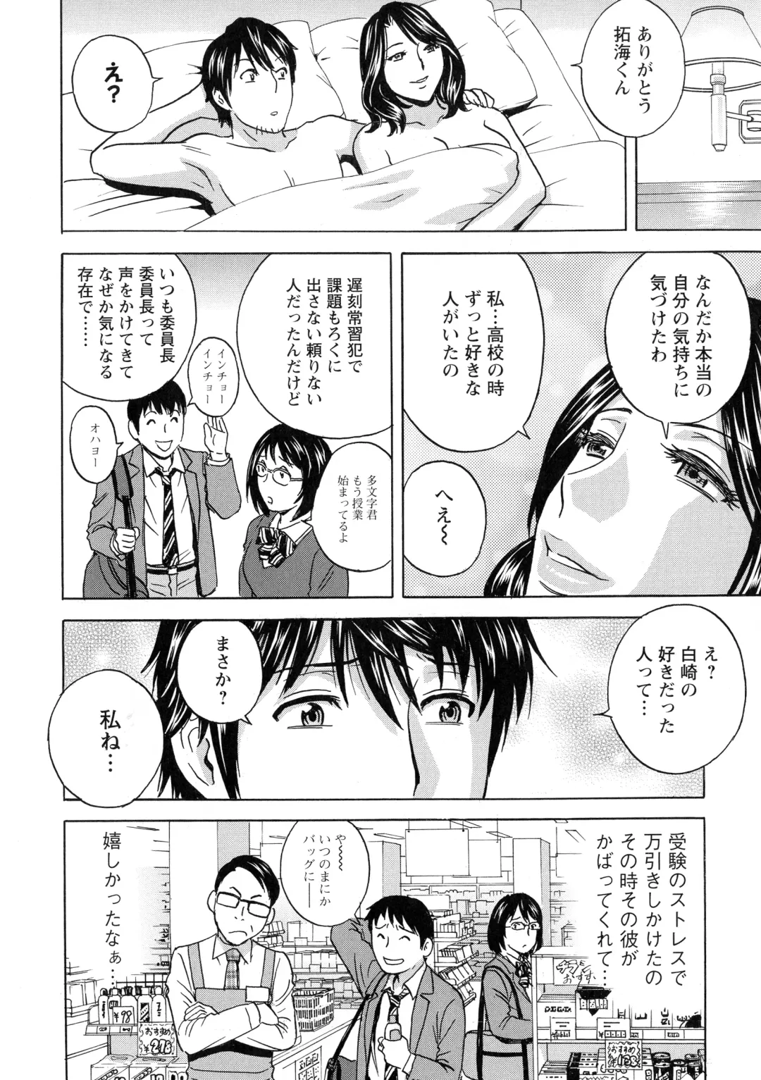 [Hidemaru] Irekawari Iremakuri Fhentai - Page 139