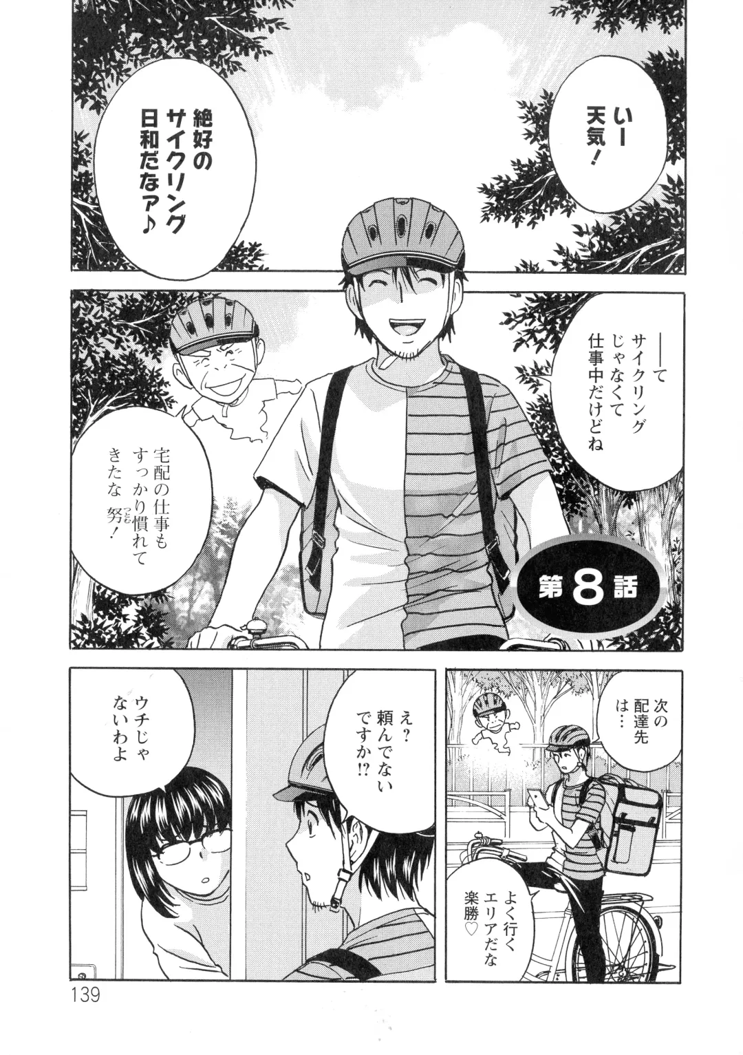 [Hidemaru] Irekawari Iremakuri Fhentai - Page 141