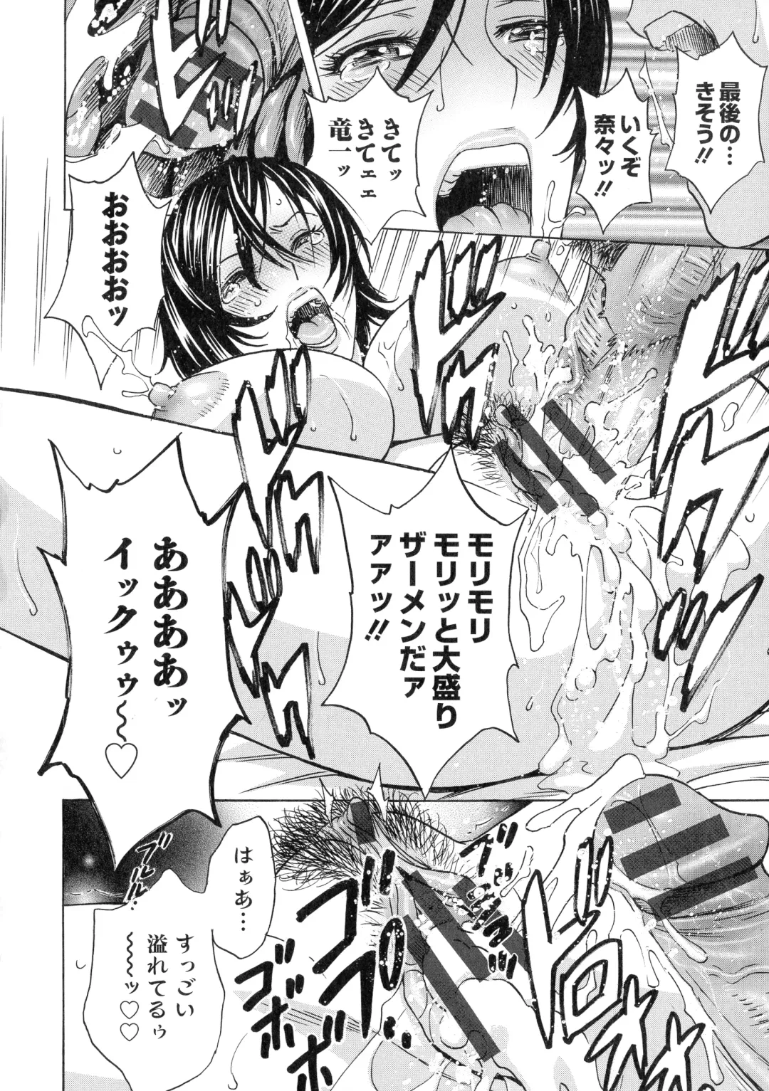 [Hidemaru] Irekawari Iremakuri Fhentai - Page 176