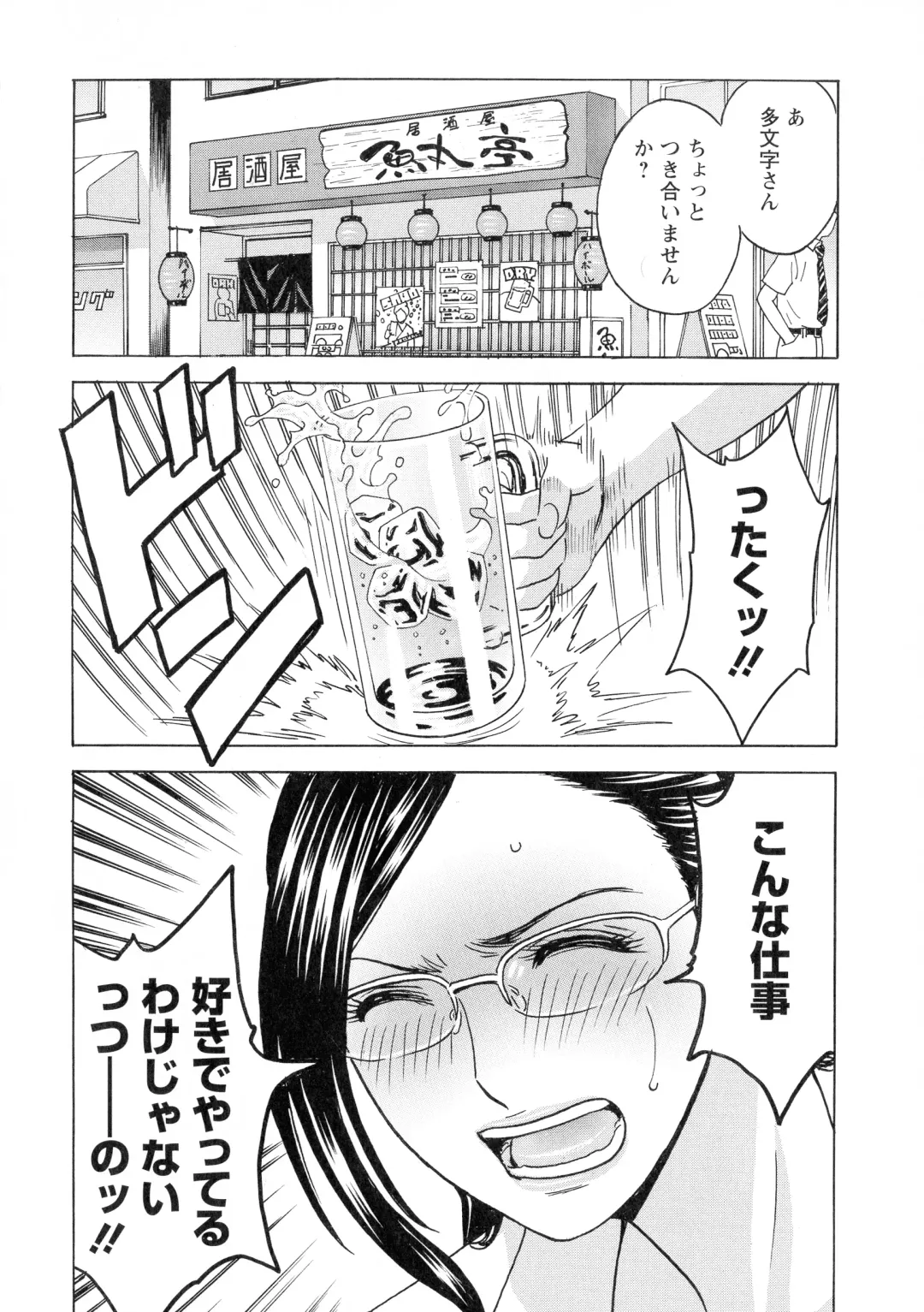 [Hidemaru] Irekawari Iremakuri Fhentai - Page 180