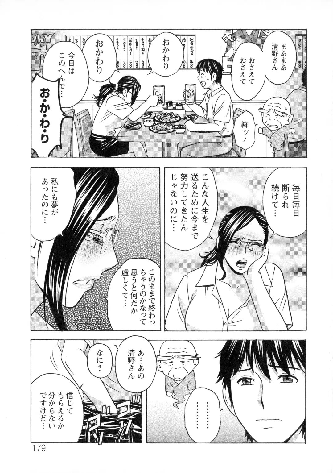 [Hidemaru] Irekawari Iremakuri Fhentai - Page 181