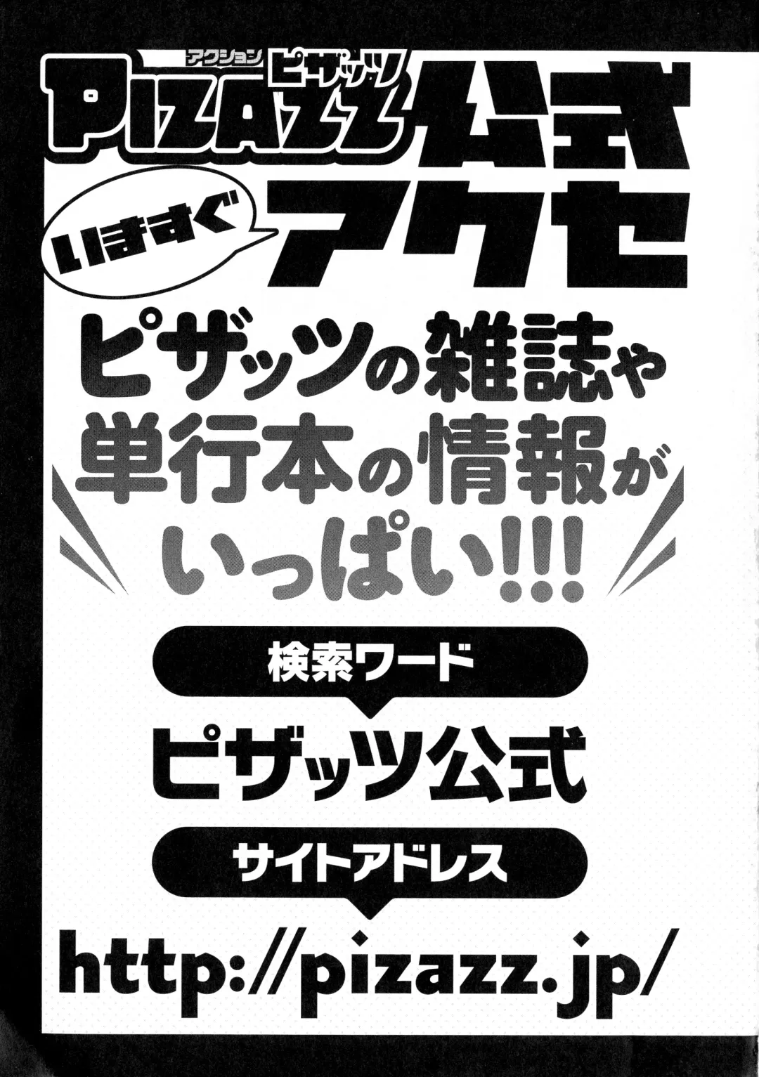 [Hidemaru] Irekawari Iremakuri Fhentai - Page 199