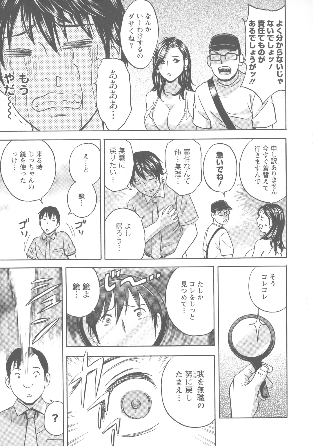 [Hidemaru] Irekawari Iremakuri Fhentai - Page 23