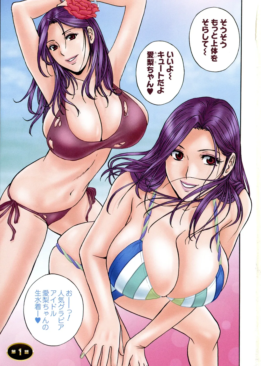 [Hidemaru] Irekawari Iremakuri Fhentai - Page 5