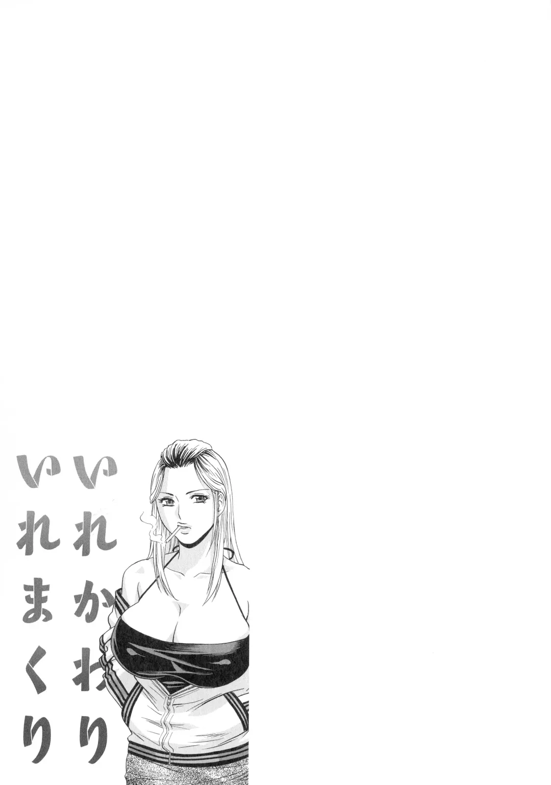 [Hidemaru] Irekawari Iremakuri Fhentai - Page 61