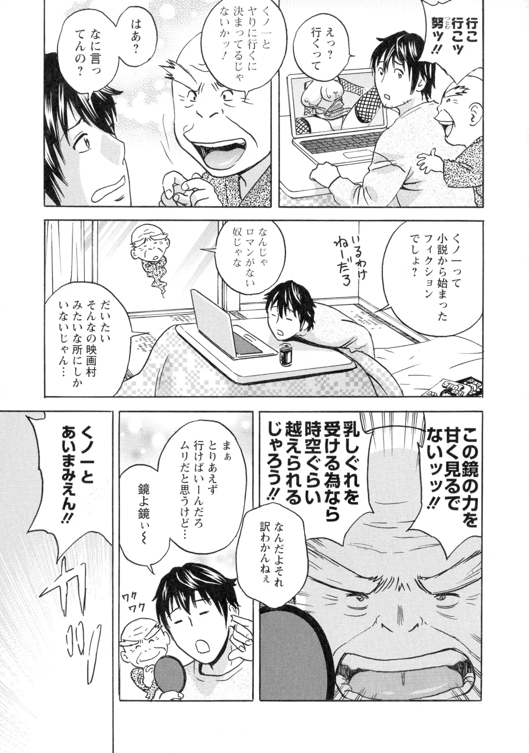 [Hidemaru] Irekawari Iremakuri Fhentai - Page 85