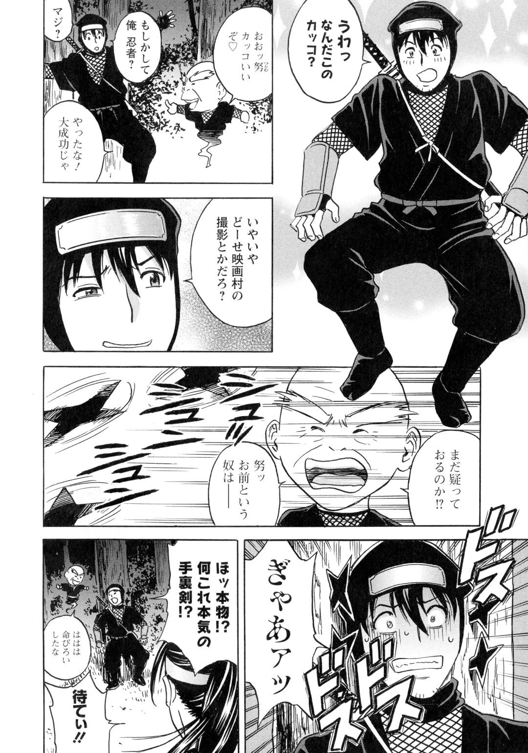 [Hidemaru] Irekawari Iremakuri Fhentai - Page 86