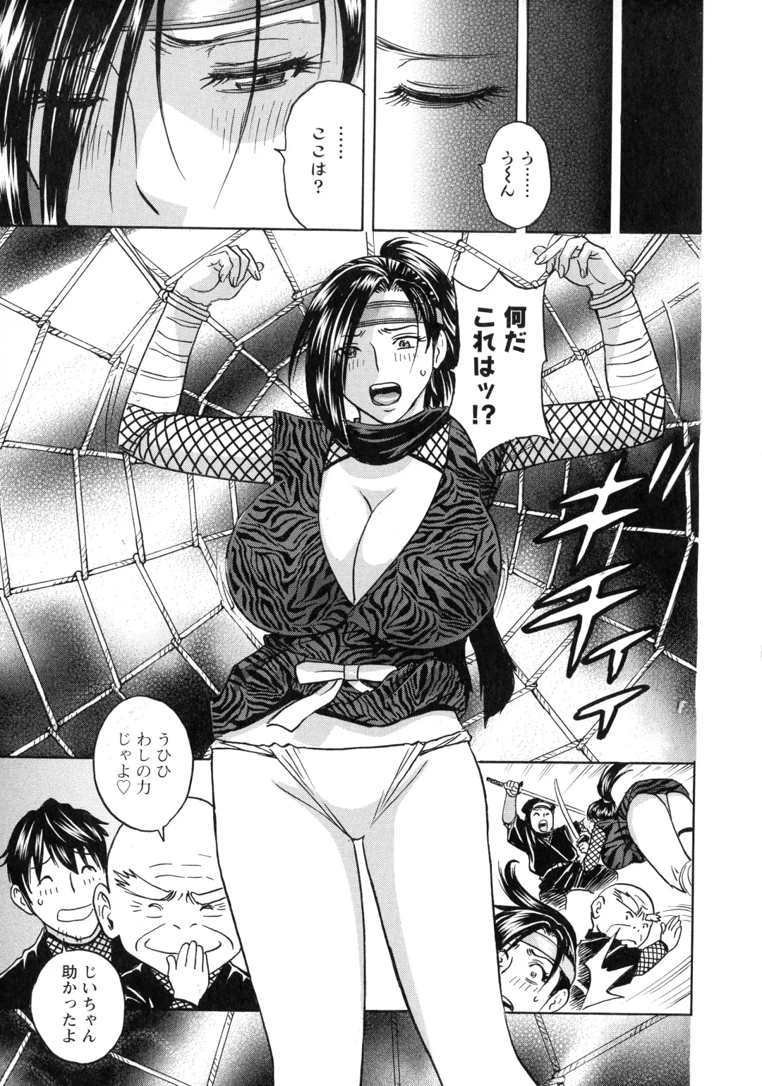 [Hidemaru] Irekawari Iremakuri Fhentai - Page 89