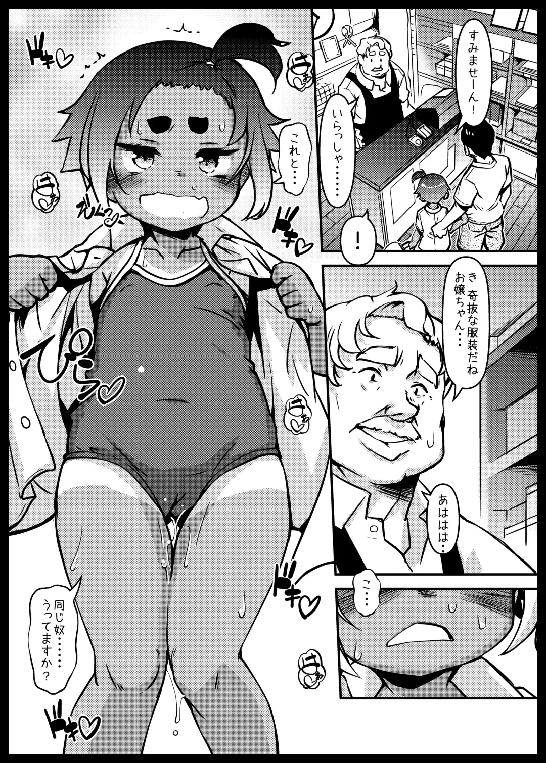 [Tetsu] Hiyake Musume ga Yatte Kuru Fhentai - Page 22