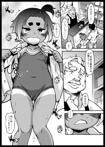 [Tetsu] Hiyake Musume ga Yatte Kuru Fhentai.net - Page 22