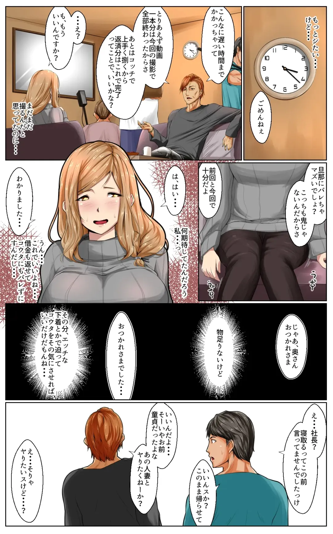 Netorare x Netorare Fhentai - Page 18