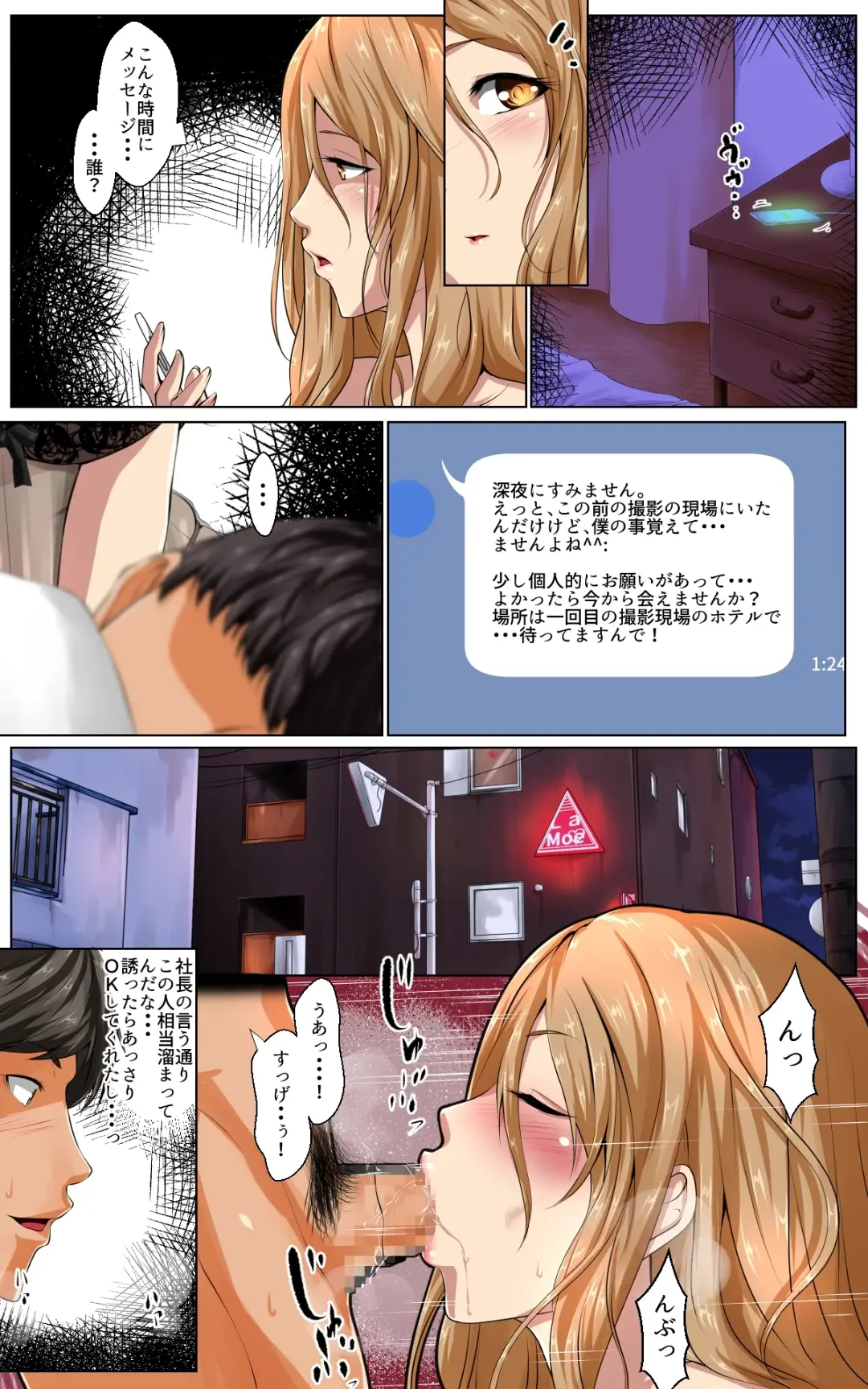 Netorare x Netorare Fhentai - Page 20