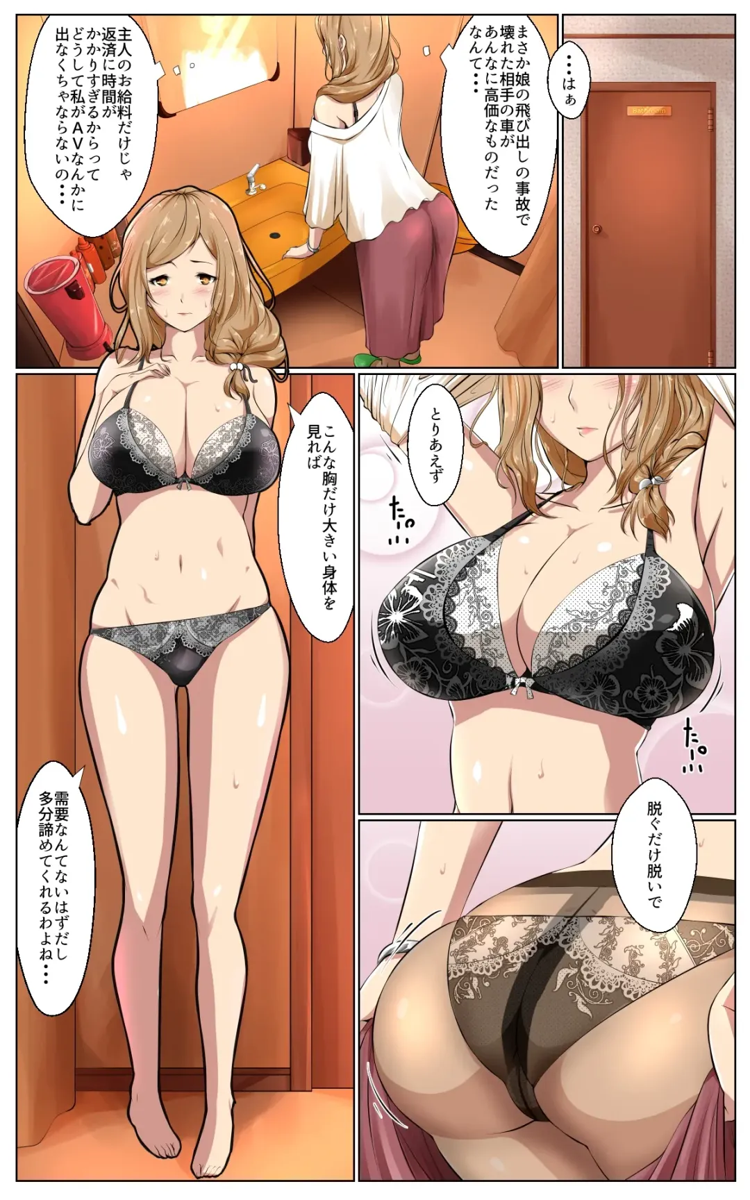Netorare x Netorare Fhentai - Page 3