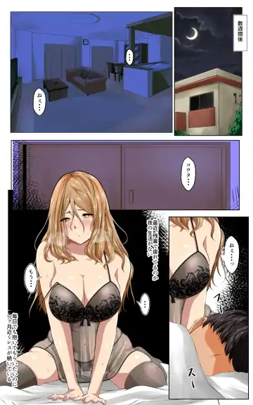 Netorare x Netorare Fhentai - Page 19