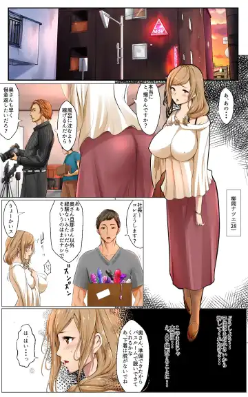 Netorare x Netorare Fhentai - Page 2