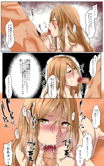 Netorare x Netorare Fhentai - Page 21