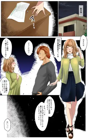 Netorare x Netorare Fhentai - Page 26