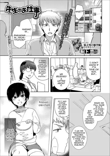 Read [Kirimoto Yuuji] Sensei no Oshigoto - Fhentai.net