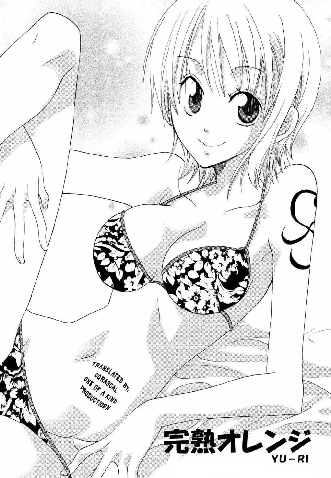 [U-tom - Yu-ri] Kanjuku Orange Fhentai - Page 3