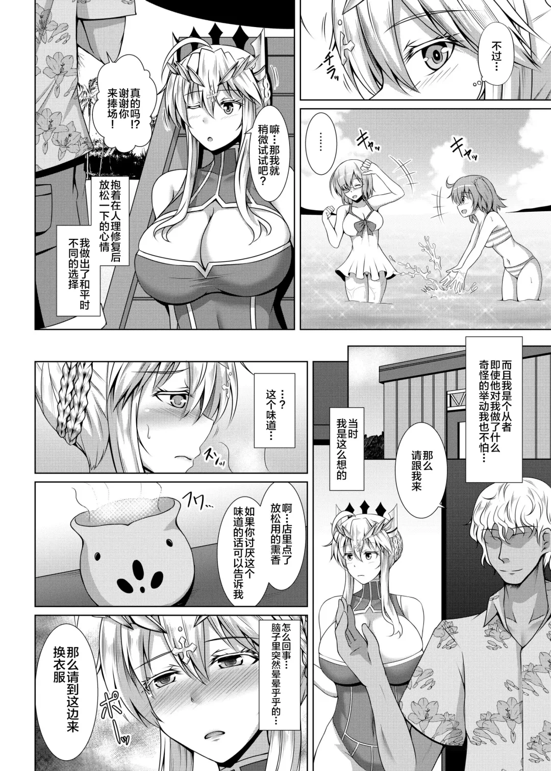 [Toono Suika] Chichiue ga Charao ni Oil Massage de Otosareru Hanashi Fhentai - Page 6