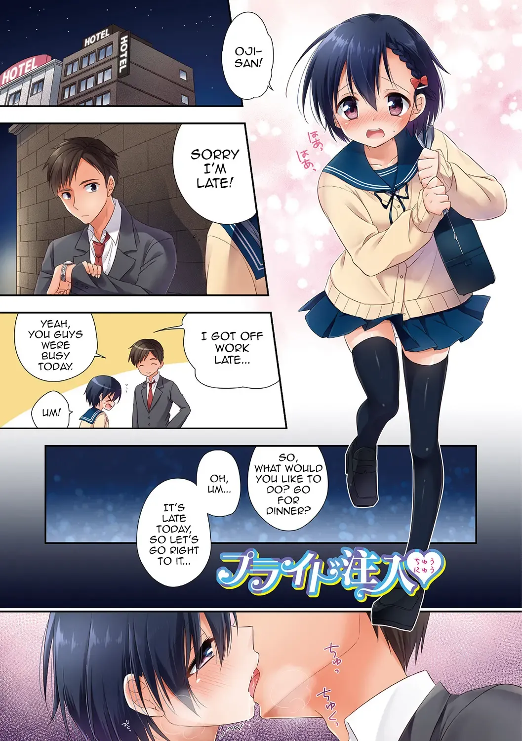 Read [Aichi Shiho] Pride Chuunyuu - Fhentai.net