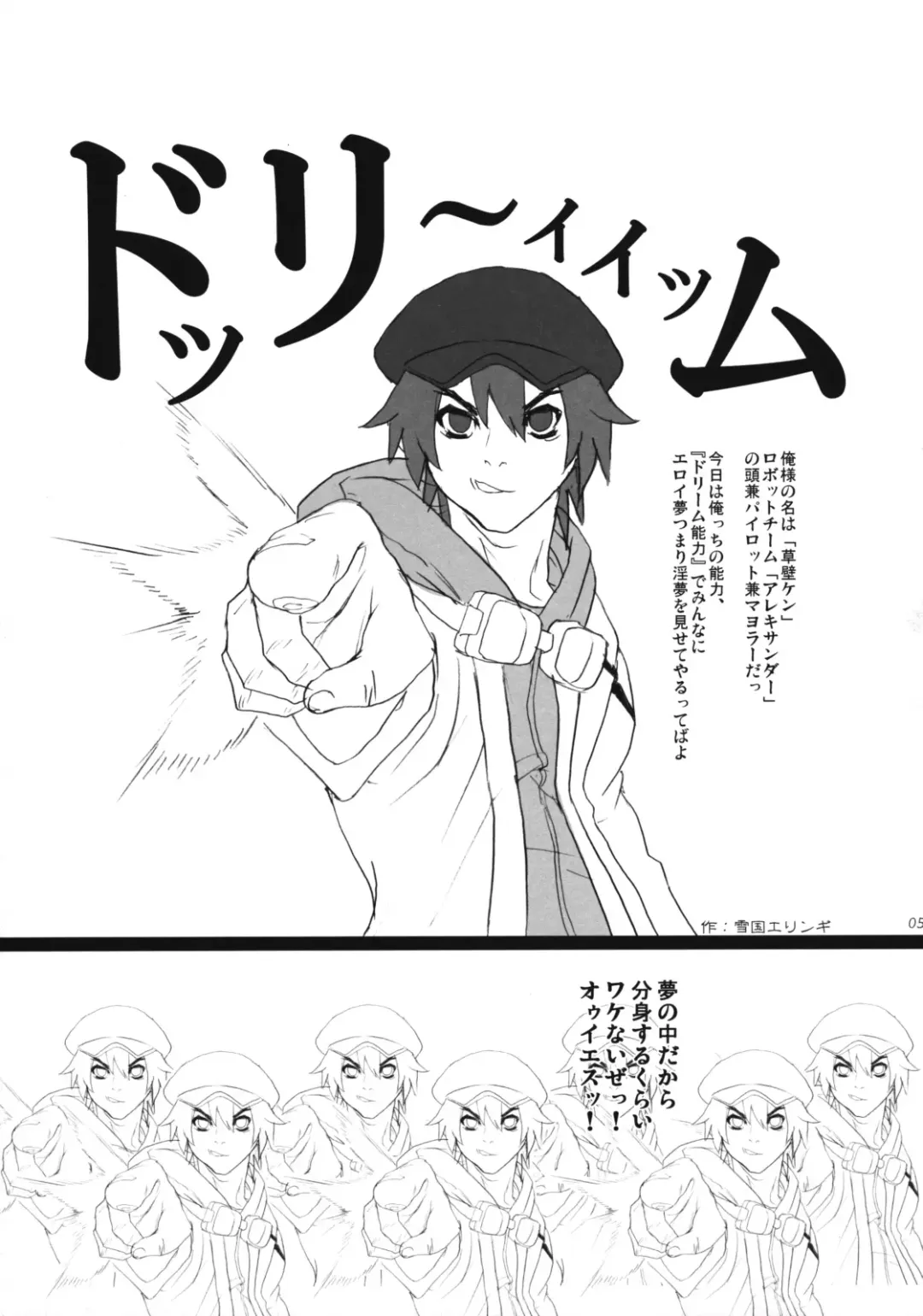 [Yukiguni Eringi] The Ken-sama no Mousou Fhentai - Page 4