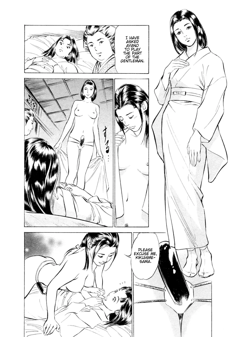 [Hazuki Kaoru - Takamura Chinatsu] Ukiyo Tsuya Zoushi 1 Ch. 1 Fhentai - Page 15