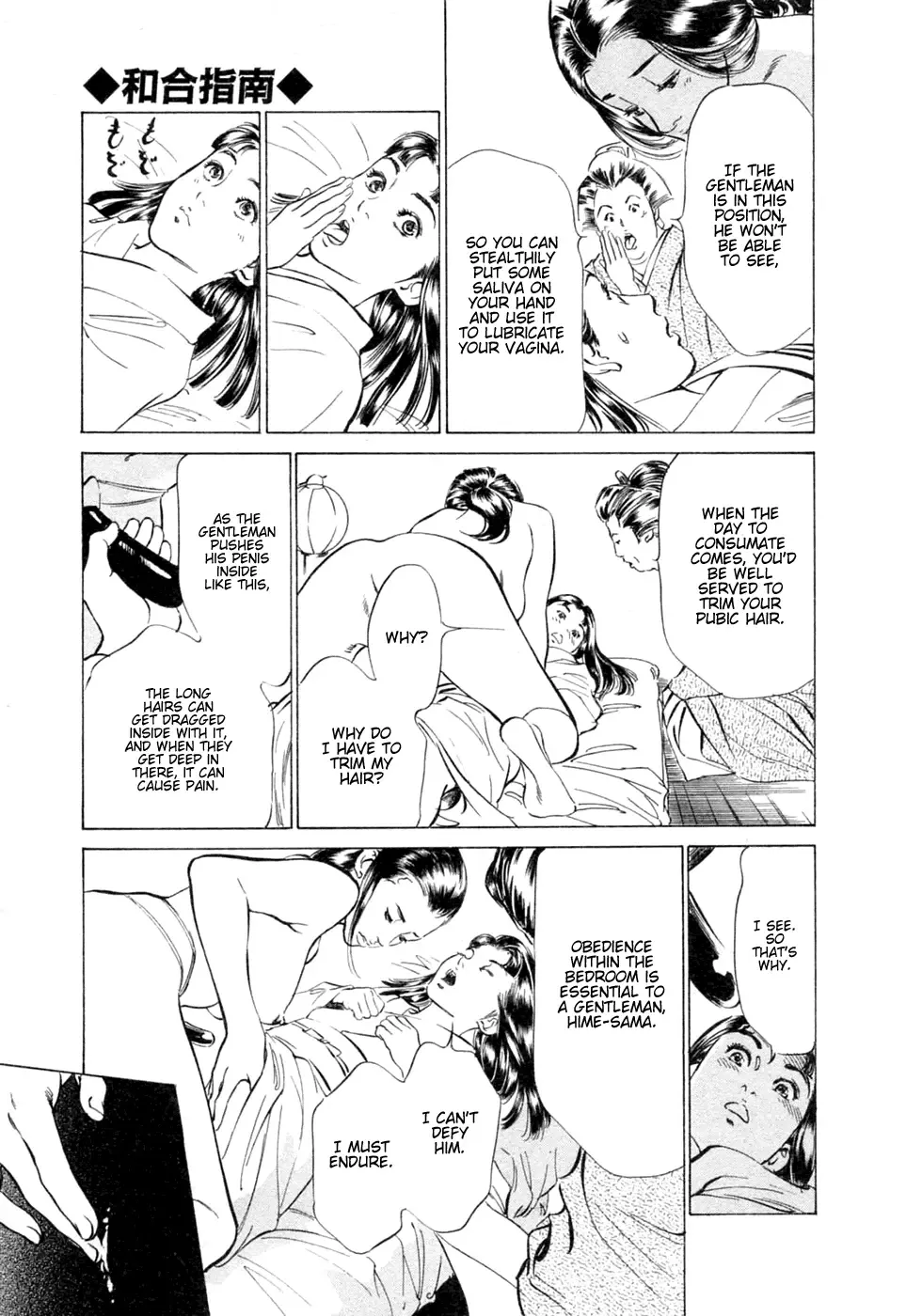 [Hazuki Kaoru - Takamura Chinatsu] Ukiyo Tsuya Zoushi 1 Ch. 1 Fhentai - Page 16