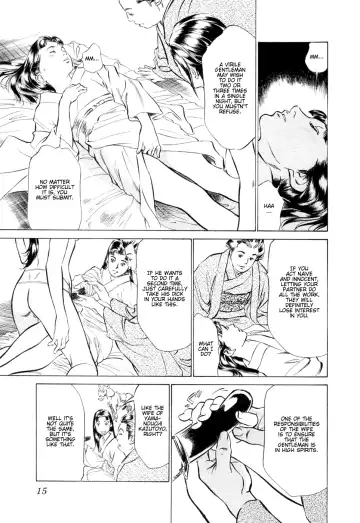 [Hazuki Kaoru - Takamura Chinatsu] Ukiyo Tsuya Zoushi 1 Ch. 1 Fhentai - Page 18