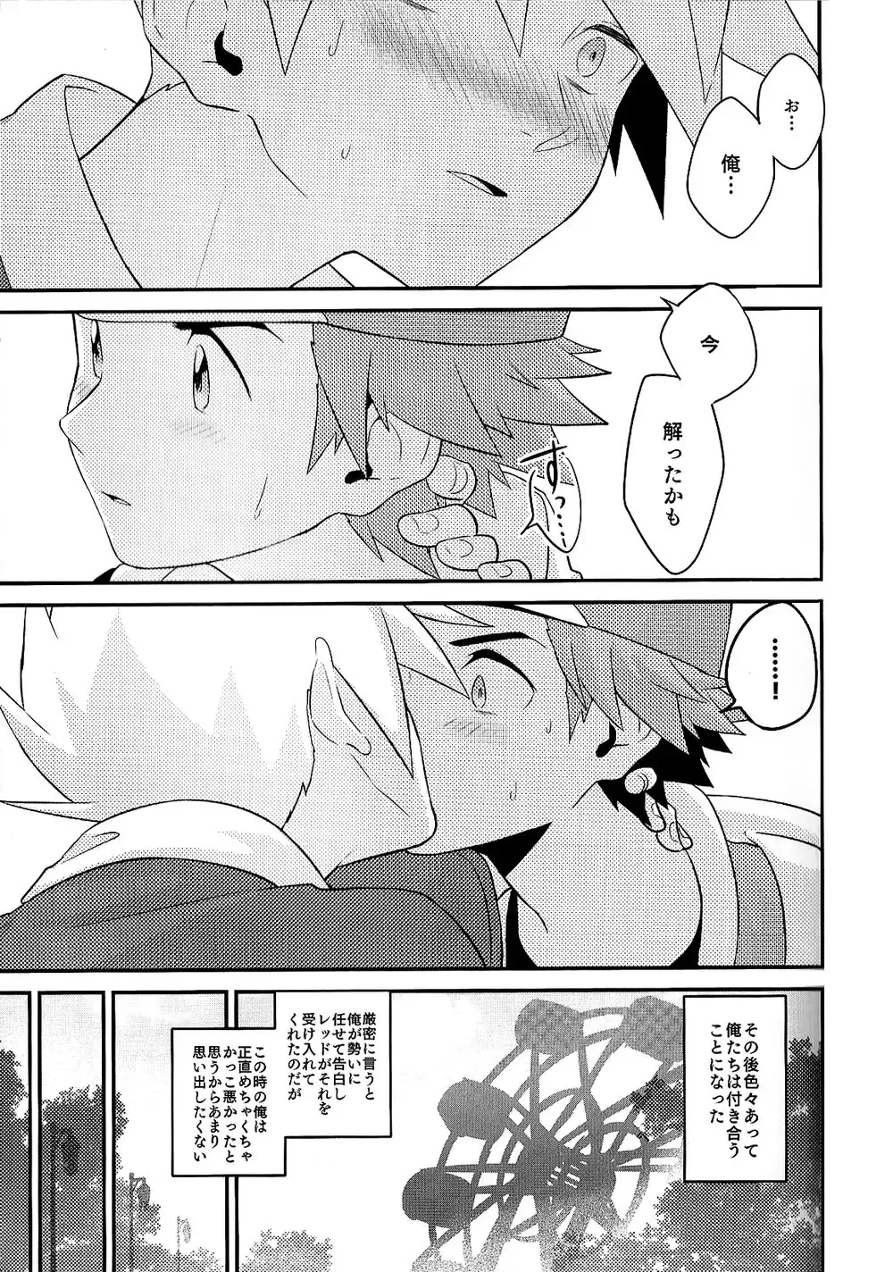 Love Me Right Fhentai - Page 15