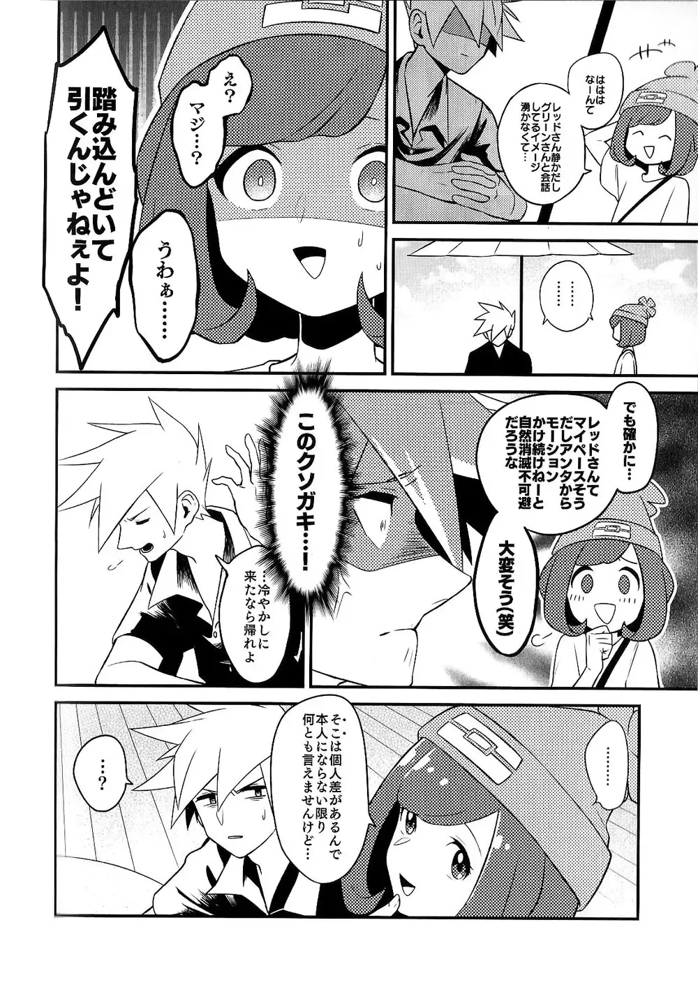 Love Me Right Fhentai - Page 24