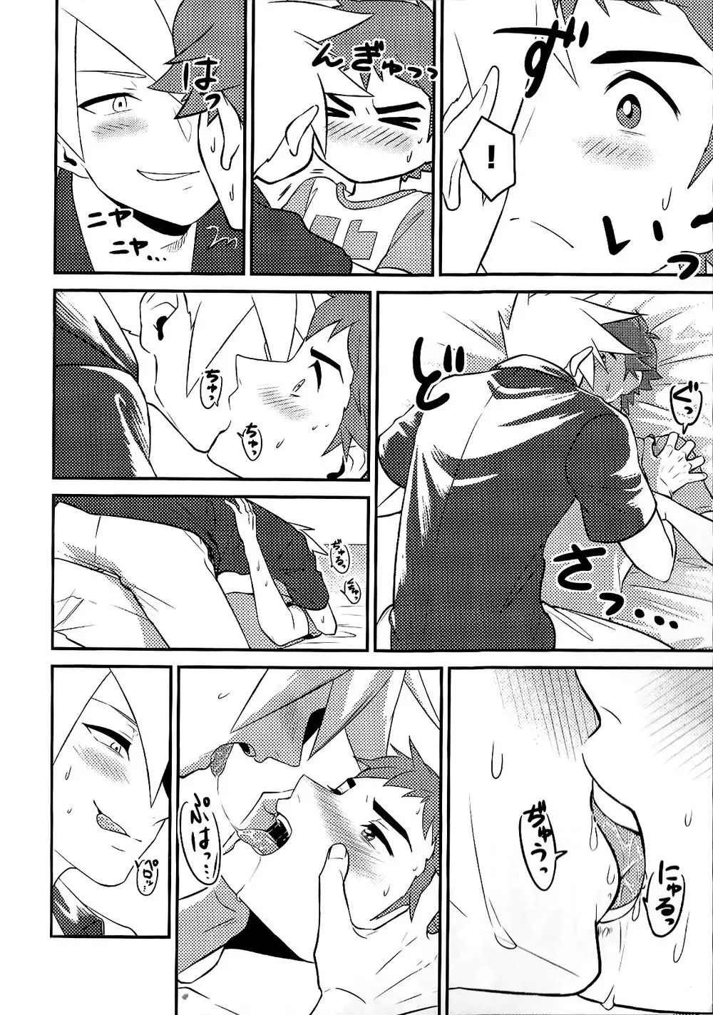Love Me Right Fhentai - Page 29