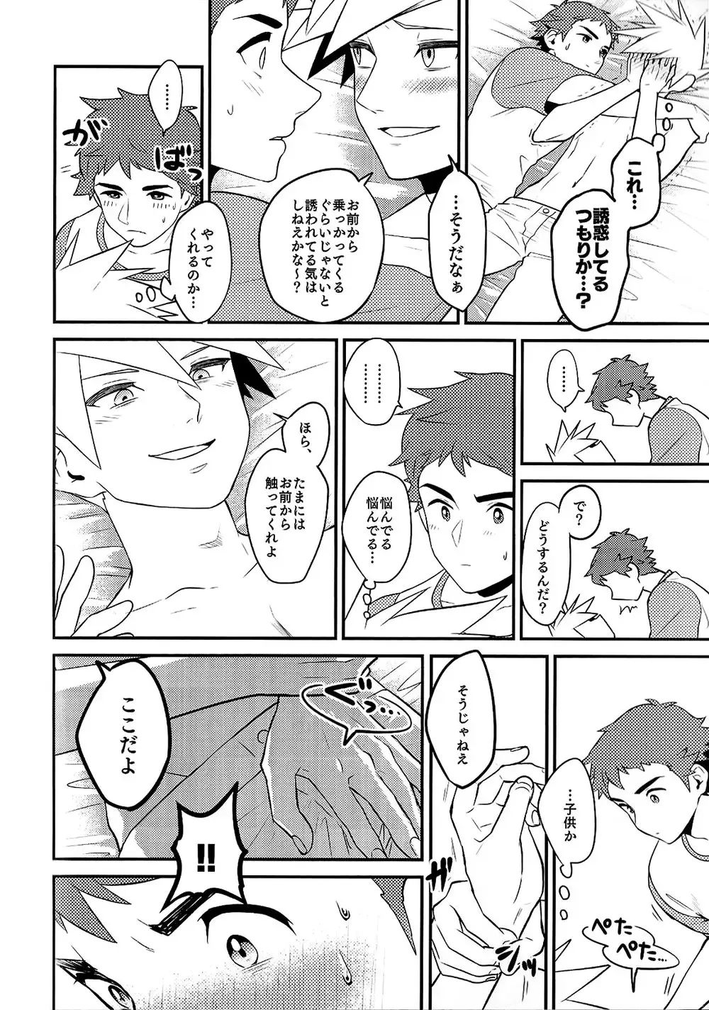 Love Me Right Fhentai - Page 33