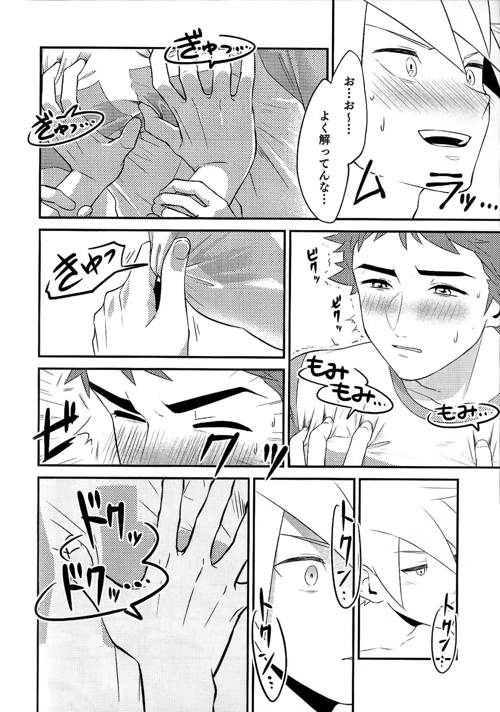 Love Me Right Fhentai - Page 35