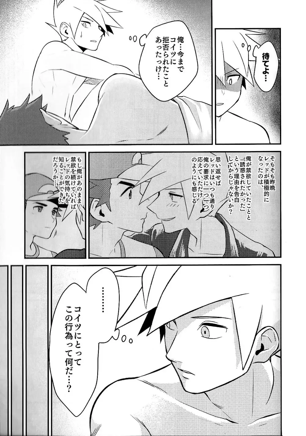 Love Me Right Fhentai - Page 40