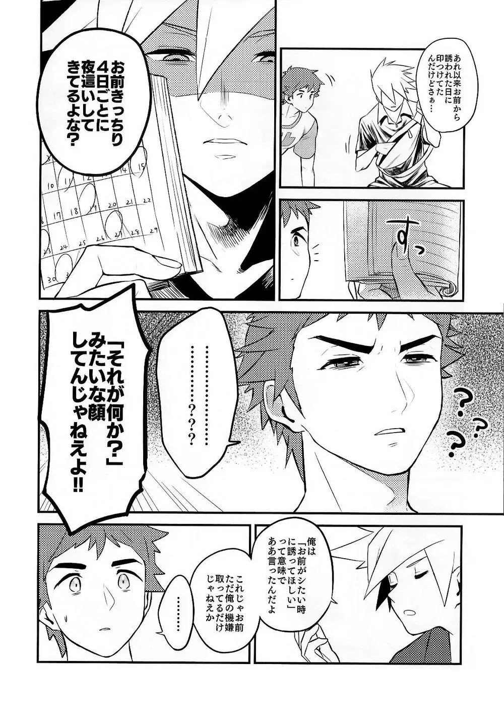 Love Me Right Fhentai - Page 43