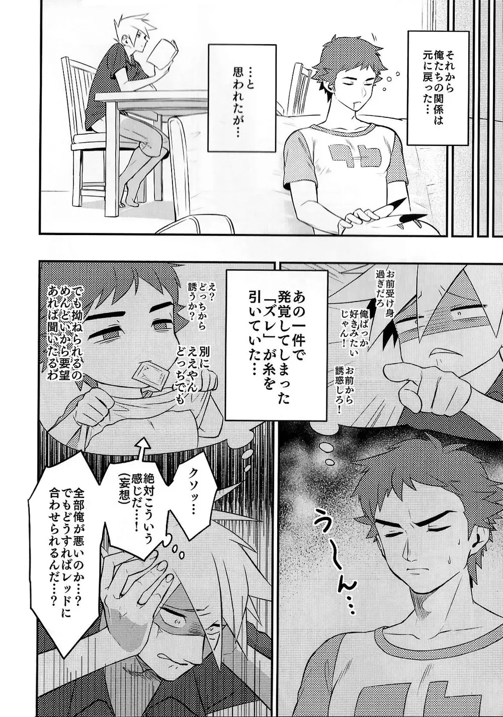 Love Me Right Fhentai - Page 47