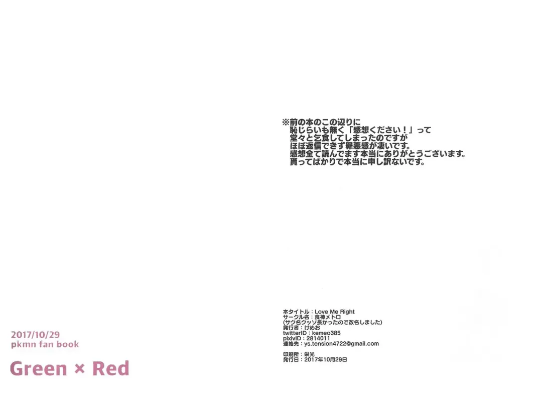 Love Me Right Fhentai - Page 50