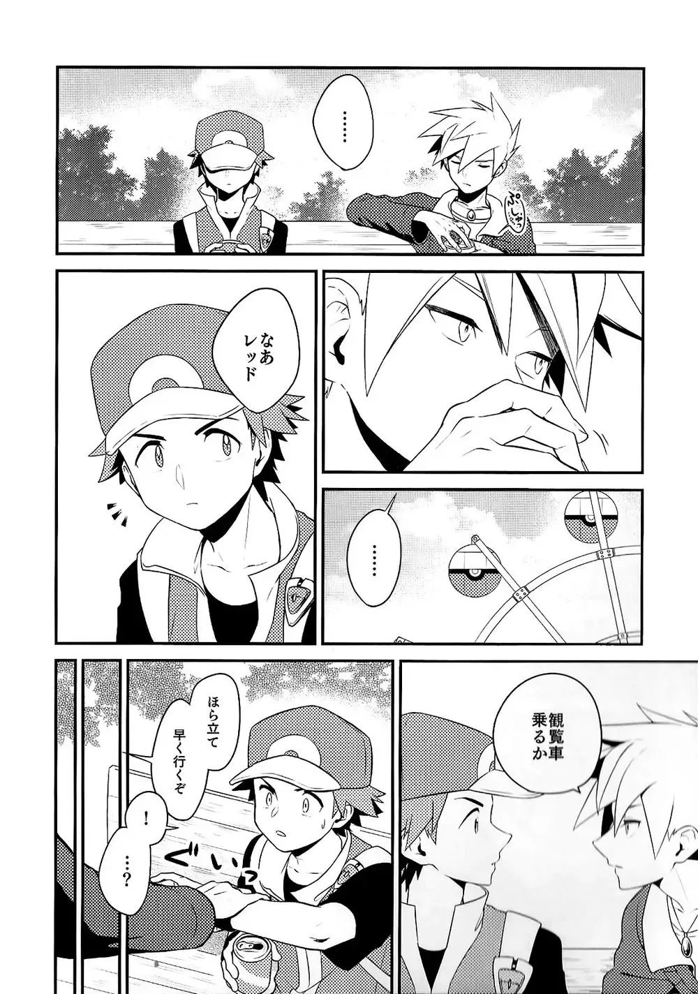 Love Me Right Fhentai - Page 6