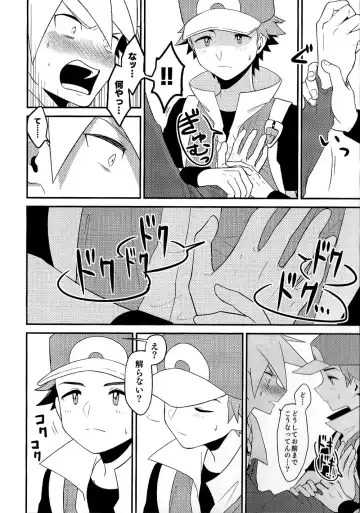 Love Me Right Fhentai - Page 14