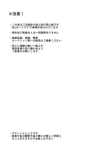 Love Me Right Fhentai - Page 2