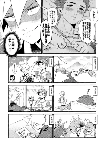 Love Me Right Fhentai - Page 21