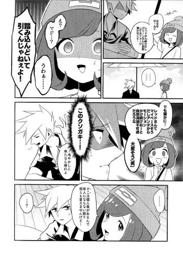 Love Me Right Fhentai - Page 24