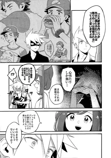 Love Me Right Fhentai - Page 25