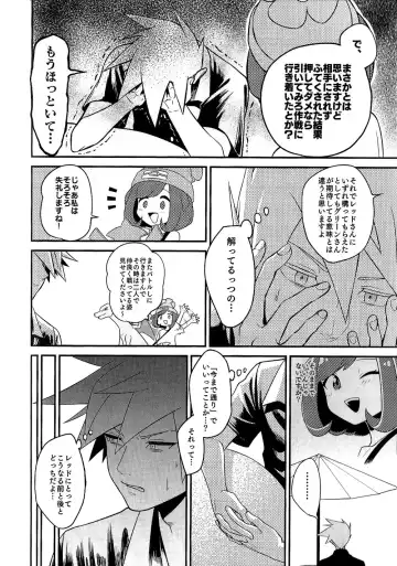 Love Me Right Fhentai - Page 26