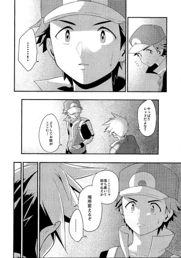 Love Me Right Fhentai - Page 4