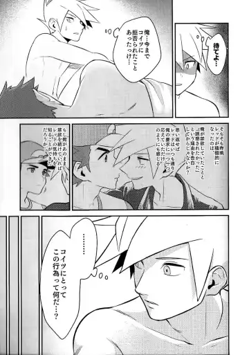 Love Me Right Fhentai - Page 40