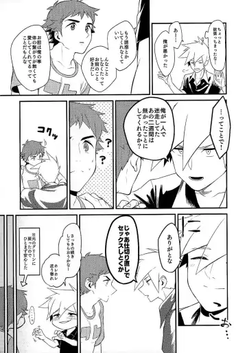 Love Me Right Fhentai - Page 46