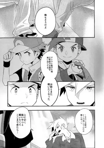 Love Me Right Fhentai - Page 9