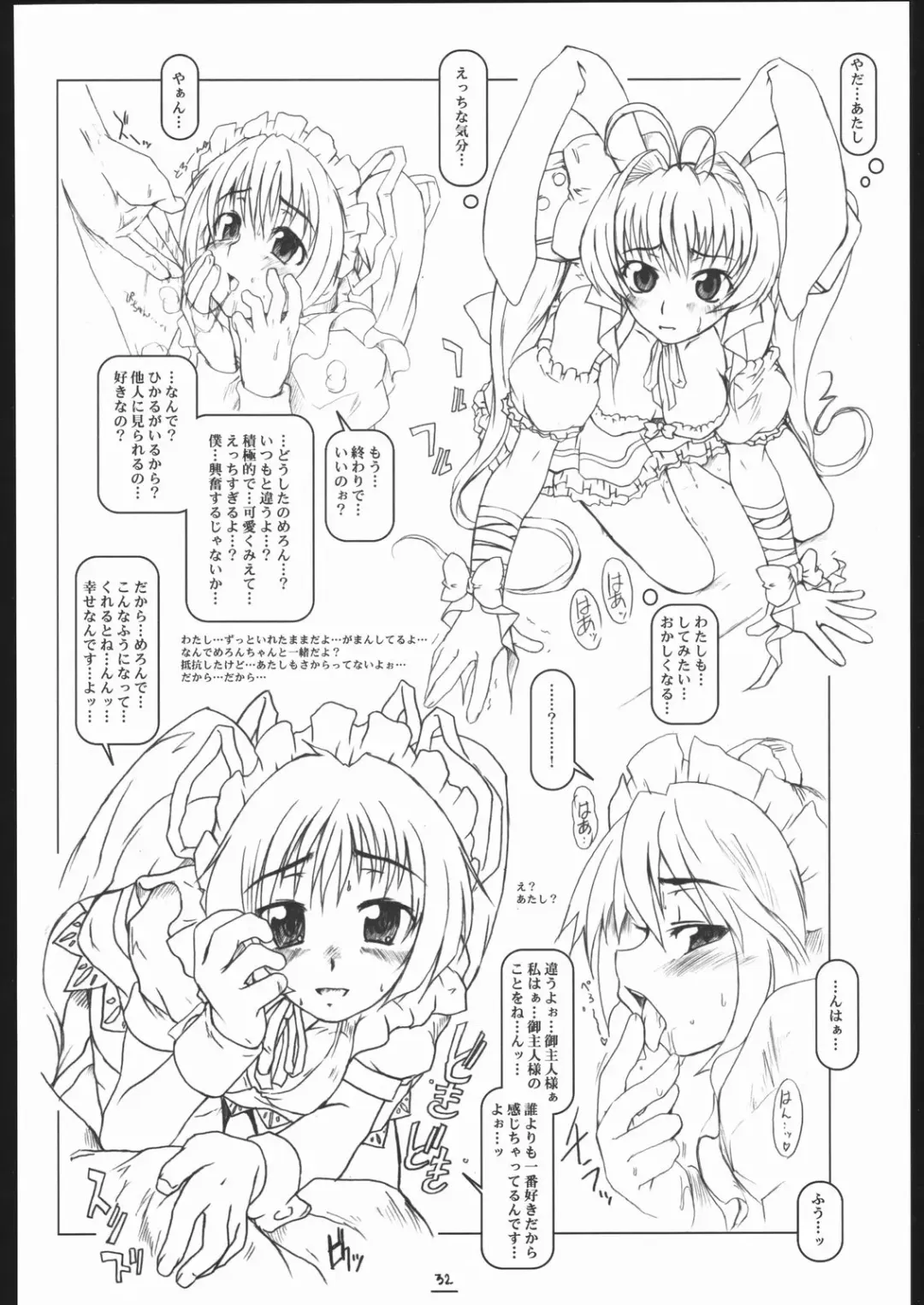 [Shiran Takashi] Max Out It! 2 Fhentai - Page 31